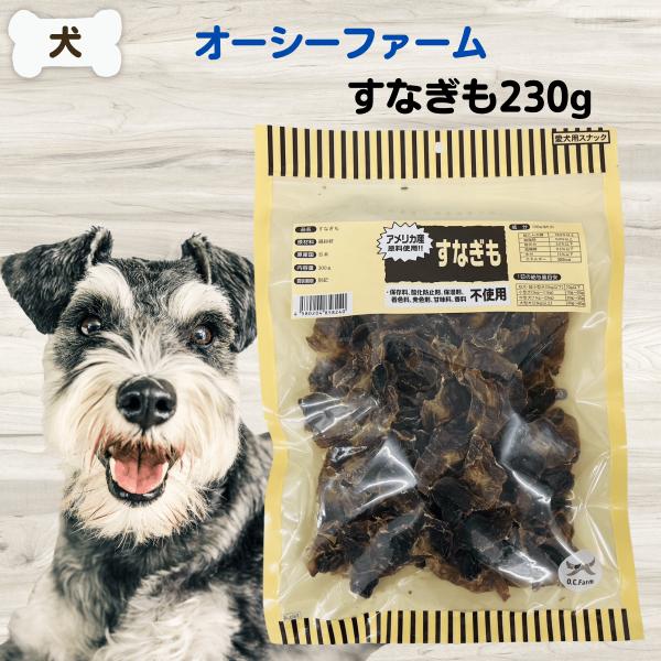 オーシーファーム すなぎも45g