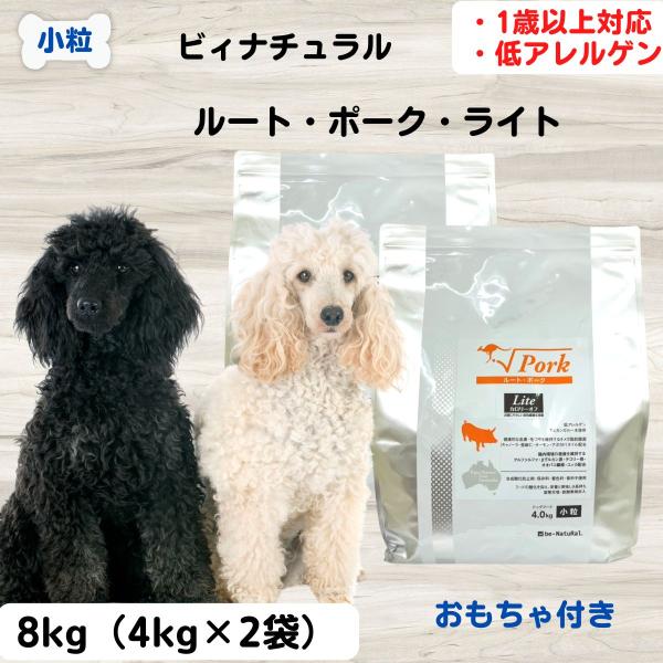 ビィ ナチュラル ルートシリーズ ルートターキーライト 小粒