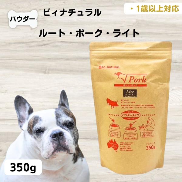 ルートシリーズ ルートゴート パウダ