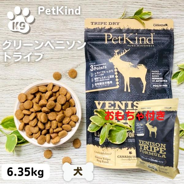 PK TripeDry ベニソントライプ