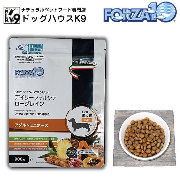 フォルツァ10 成犬用 ホース 8kg 馬肉 ドッグフード アレルギー