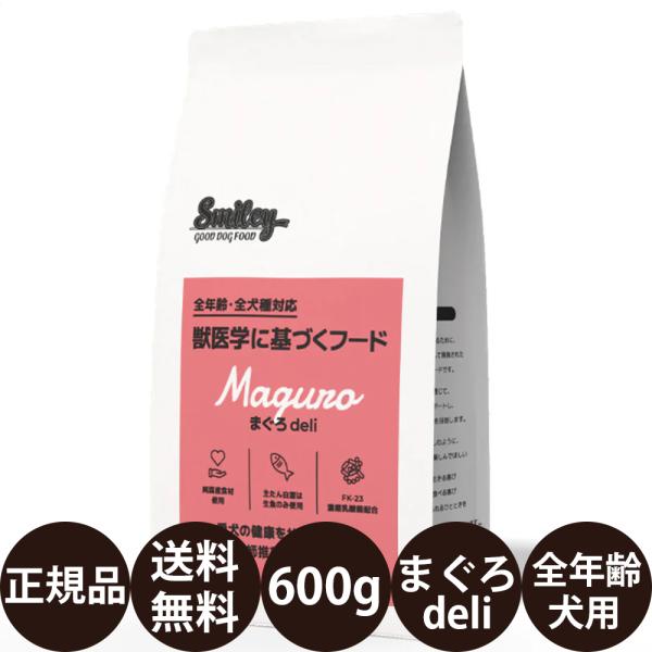 Smiley スマイリー まぐろdeli 600g 賞味期限:2027/7/31 : 豊富な品