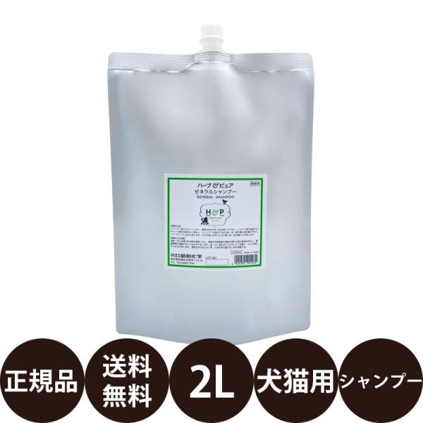 昭和化学 コペット ハーブ＆ピュア 全犬種用シャンプー (ゼネラル