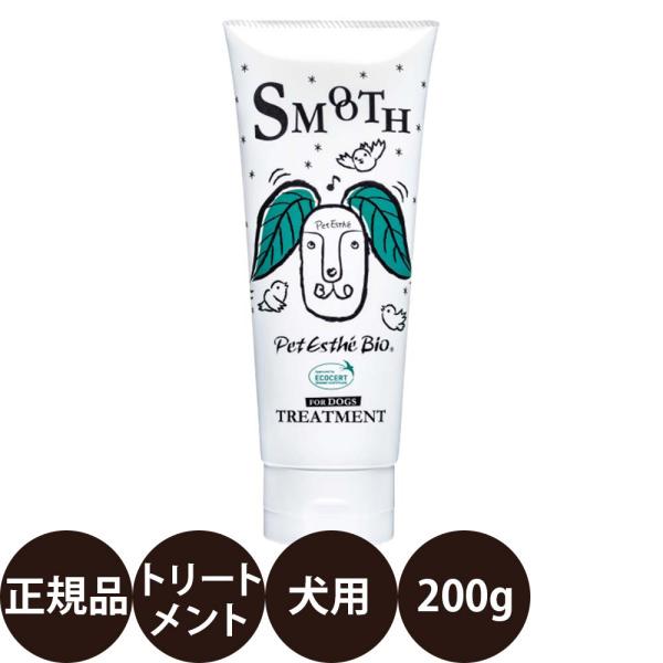 ペットエステ ビオ スキンケアトリートメント 犬用 200g