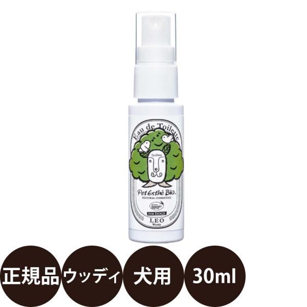 ペットエステ ビオ オードトワレ レオ 犬用 本体30ml