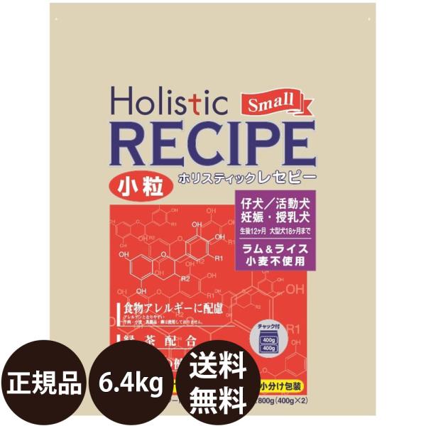 他サイト： パーパス ホリスティックレセピー ラム＆ライス パピー 小粒 6.4kg (400g×16)の商品画像