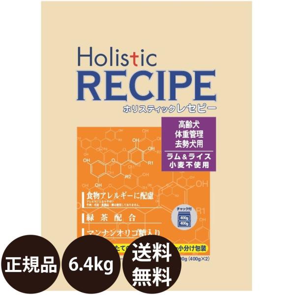 他サイト： パーパス ホリスティックレセピー ラム＆ライス シニア 6.4kg (400g×16) 賞味期限:2027/6/30の商品画像
