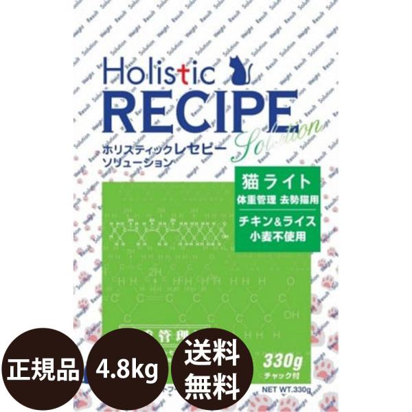 パーパス ホリスティックレセピー 猫ライト チキン＆ライス 4.8kg (400g×12)