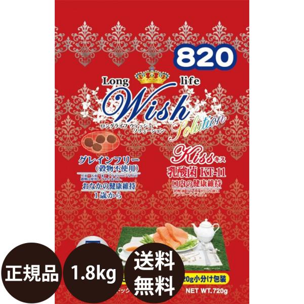 パーパス ウィッシュ ソリューション キス 1.8kg(300g×6) 賞味期限:2027/7/31