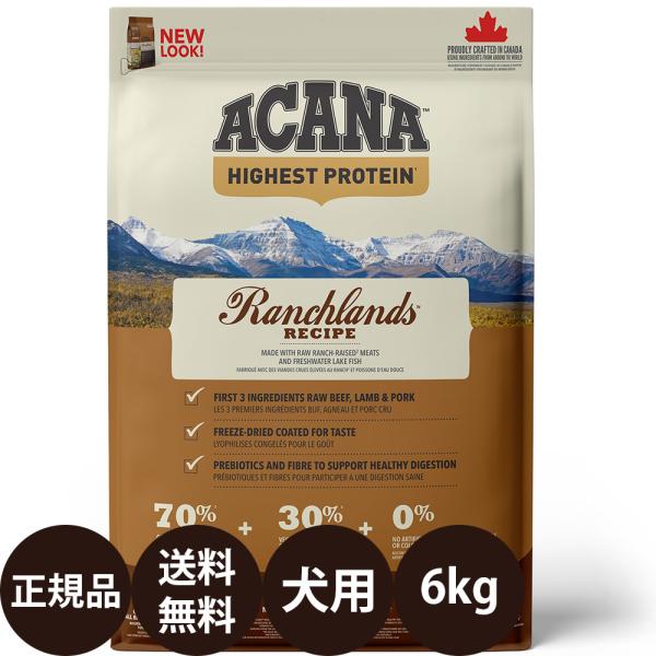 ACANA（アカナ） ランチランドドッグレシピ 6kg : 豊富な品揃えペット