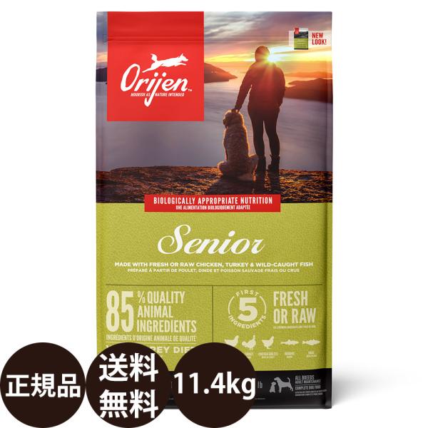 Ry S　【未開封】オリジン　シニア　11.4kg2袋セット ORIJEN（オリジン） オリジンシニア 11.4kg : 豊富な品揃えペット用品