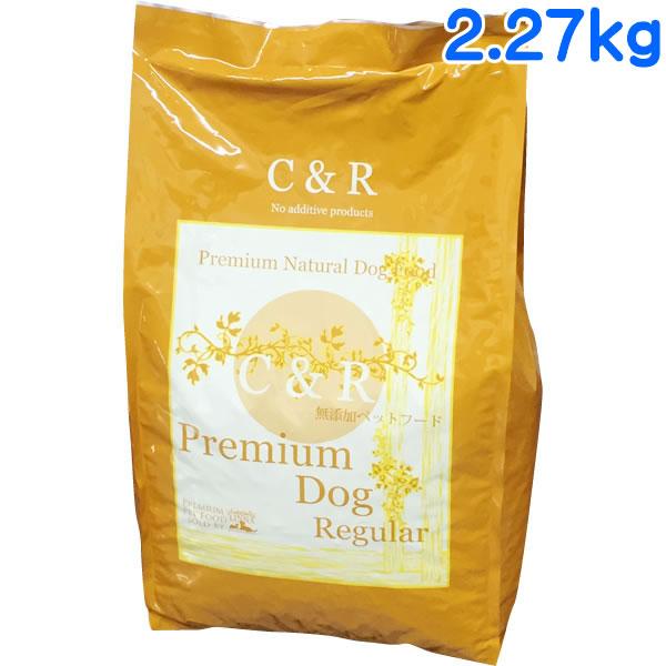 Ｃ＆Ｒ プレミアムドッグ 普通粒 5ポンド(2.27kg) (旧 SGJプロダクツ プレミアムドッグ 普通粒) 賞味期限:2027/6/15
