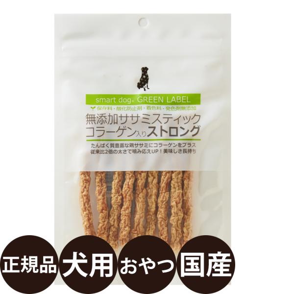 アニマライフ スマートドッグ ラベル 無添加ササミスティック コラーゲン入りストロング