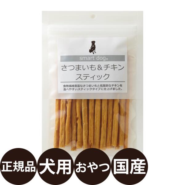 アニマ SD新さつまいも&チキンスティック