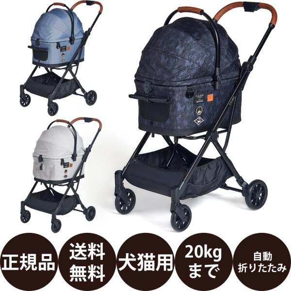コンビ コムペット フィカゴー フリッタプラス ( グレーハスキー デニム ブラックカモフラージュ )キャビンを取り外せば、車体部分はハンドルのボタンを押すだけで、サッと自動で折りたたむことができるオートクローズのペットカート。開くときも片...