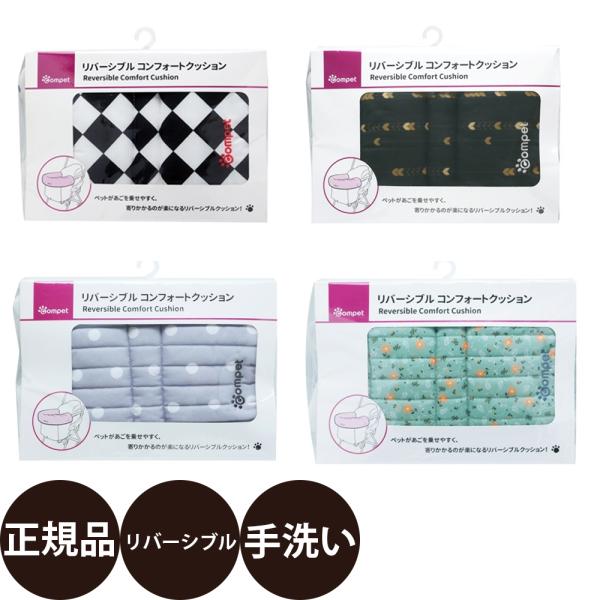 コンビ コムペット リバーシブル コンフォートクッションJD ( ウェストミンスター ダークニット イングリッシュフラワー )ペットカートをおしゃれに・かわいく・かっこよく！かわいい新デザインで新登場！・ 簡単リバーシブル表面はやさしい色合...