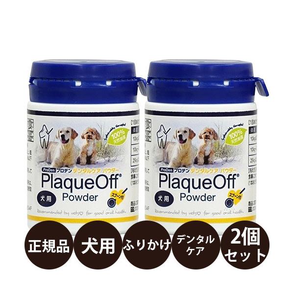 ライトハウス プロデン デンタルケアパウダー 犬用 40g×2個セット