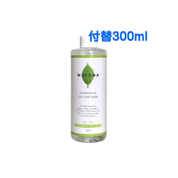 アルゴ ワフォナ 消臭・除菌スプレー 付け替え用 300ml [wafona]
