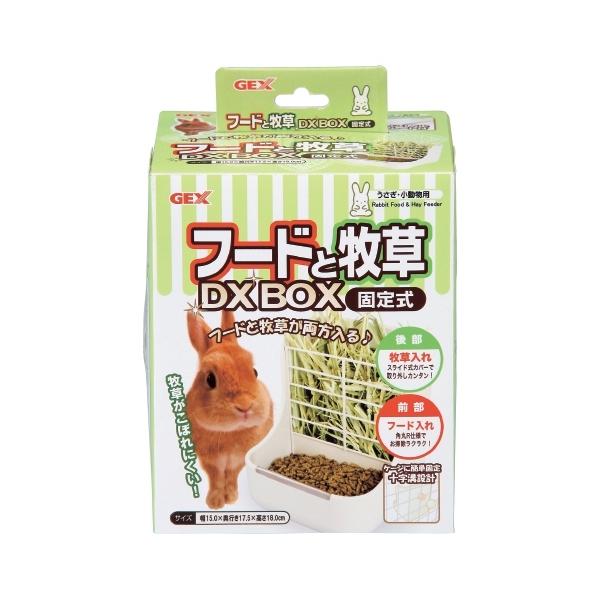 GEX フードと牧草DX BOX 固定式取り付けカンタンな十字溝固定式うさぎのえさ入れ。カジリ防止の金属プレート付き。