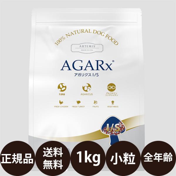 AGARx I/S KMT アーテミス アガリクス 小粒 1kg : 豊富な品揃えペット