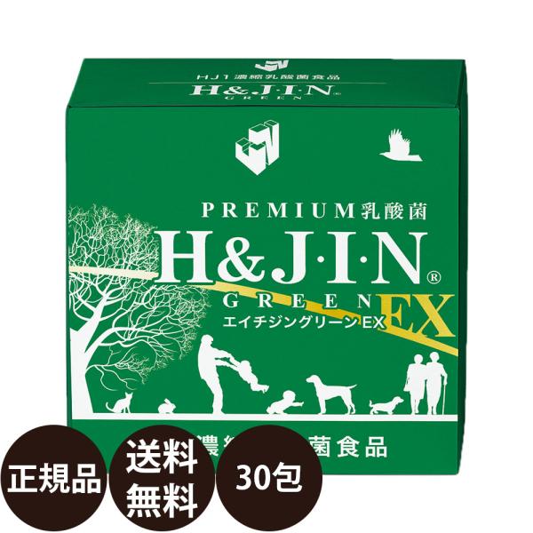 KMT 乳酸菌エイチジングリーンEX 動物用 30包入りエイチジングリーンは「HJ1乳酸菌」と選び抜かれた原料により健康をサポートしてくれます。30包の濃縮タイプだから小型犬で約3ヶ月分。エイチジングリーンEXは全てが通常タイプの5倍！高配...