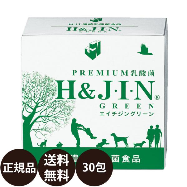 エイチジングリーン　30包　HJ1乳酸菌 腸内環境　血糖調整　免疫力　4箱セット dog-penet_fb11141