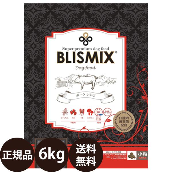 ブリスミックス　ポーク　小粒　6kg   2袋 BLISMIX（ブリスミックス） KMT ポーク 小粒 6kg 賞味期限:2027/5/12