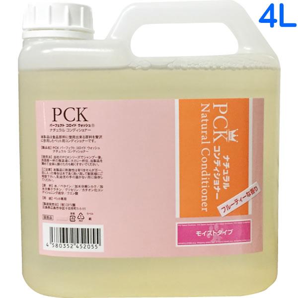 PCKナチュラルコンディショナー1.8LPCK Ag+ コンディショナー