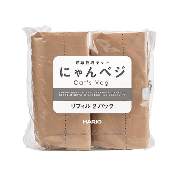 HARIO 猫草栽培キット にゃんベジ リフィル2パック(鉢無し)
