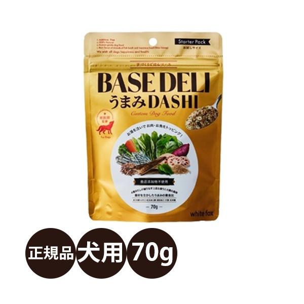 ホワイトフォックス 手づくりごはんベース BASE DELI うまみダシ 70g ベースデリ