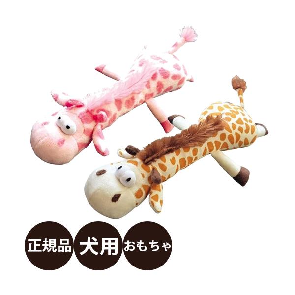 ウィルインターナショナル のびーる キリン【 S 】【ブラウン/ピンク】