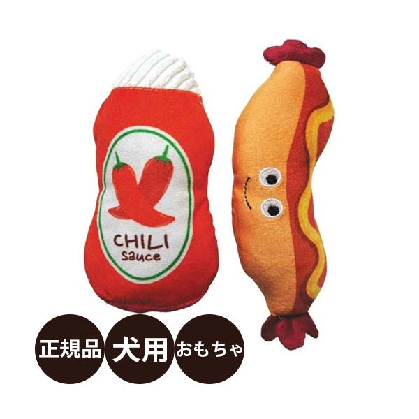 ウィルインターナショナル ホットドッグ&チリソース 用おもちゃ
