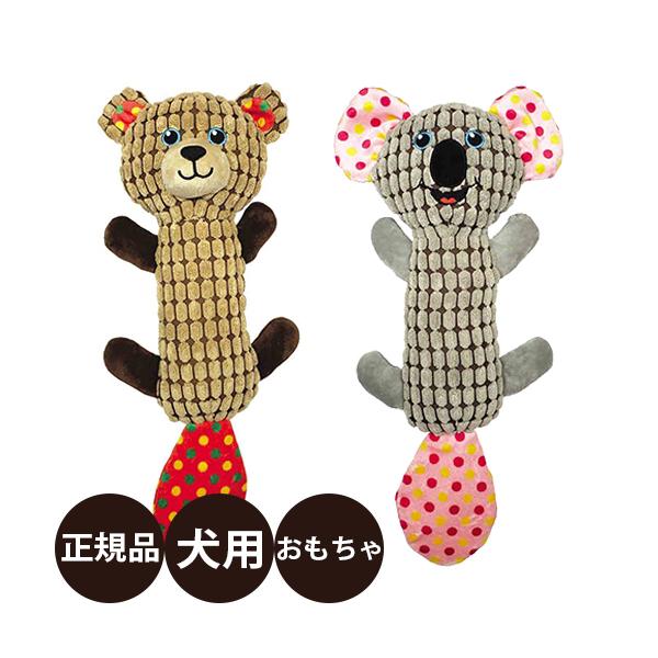 お腹はスクイーカー！シッポはシャカシャカボコボコボディが特徴の可愛いおもちゃ。クマとコアラの２種類で、お腹にスクイーカーシッポはカシャカシャ入り