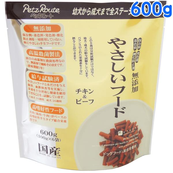 ペッツルート やさしいフード チキン＆ビーフ 600g (100g×6) : 豊富な