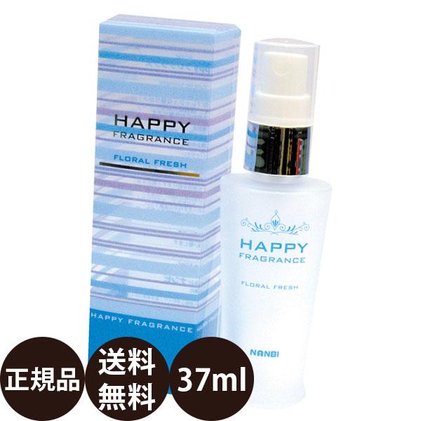 ナンビ HAPPYフレグランス フローラルフレッシュ 37ml