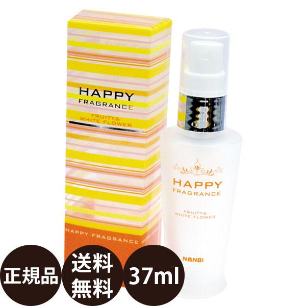 ナンビ HAPPYフレグランス フルーティ＆ホワイトフラワー 37ml