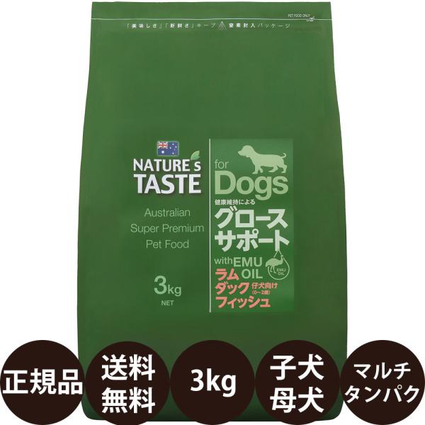 (お早めに！)ネイチャーズテイストグロースラムダックフィッシュ16kg送料無 ネイチャーズテイスト（NATURE's TASTE） グロースサポート ラム