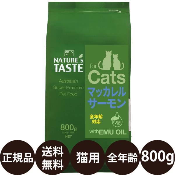 ネイチャーズテイスト（NATURE's TASTE） グレインフリー マッカレル