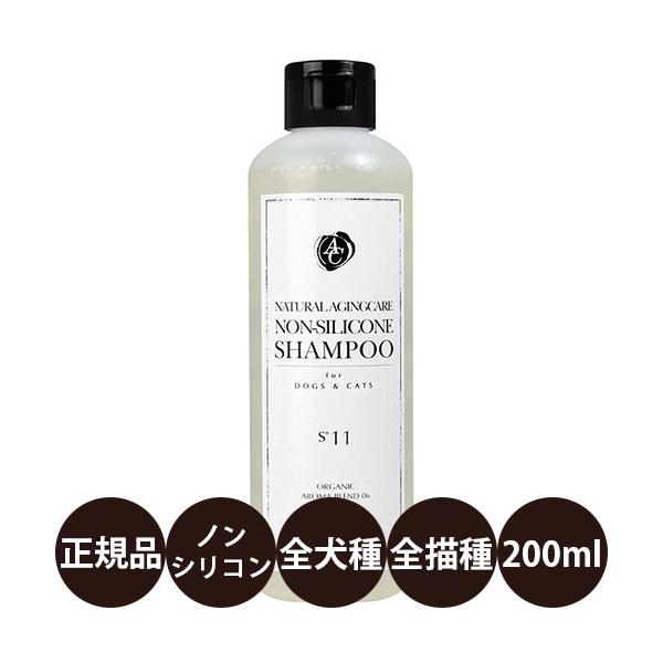 アリールアンドシー ナチュラルエイジングケア ノンシリコンシャンプー