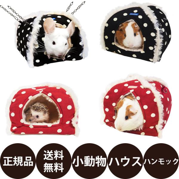レインボー ゆらゆらテントハウス ( 水玉レッド 水玉ブラック ) : 豊富