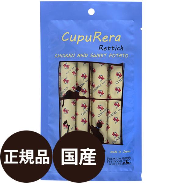 クプレラ レティック チキン＆スイートポテト 猫用 18g×4本入り
