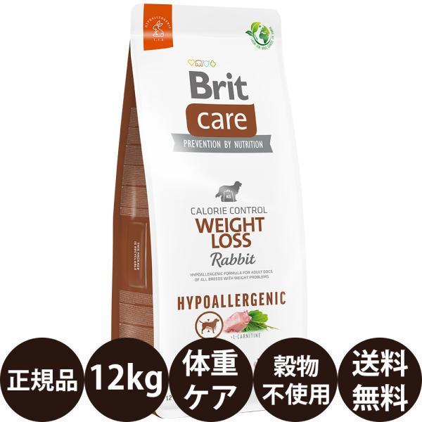 ブリットケア Brit Care ドッグフード ウエイトロス 1kg 成犬用 体重管理 無添加