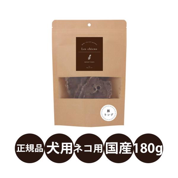 レシアン 豚ラング 30g