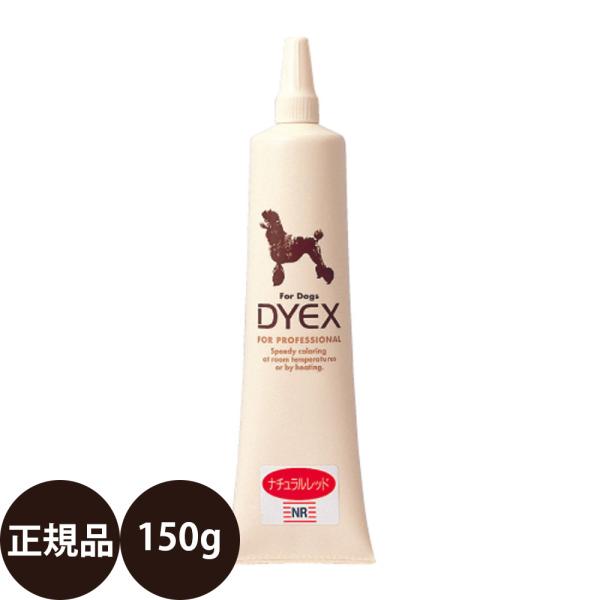 【新品未使用】ゾイック ダイックス 愛犬用カラーリング剤18本 ZOIC（ゾイック） ダイックス 150g 犬用 カラー剤 カラーリング 低刺激