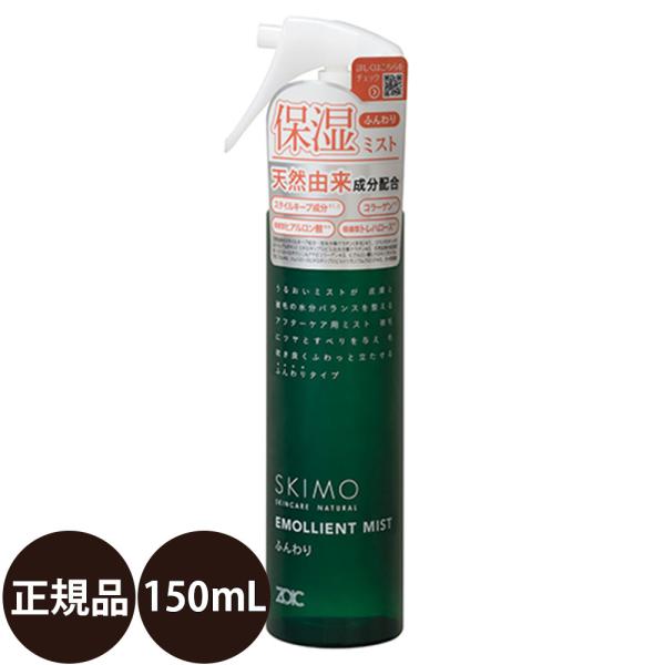 ペットシャンプー ハートランド ゾイック スキモ エモリエントミスト まとまり 150ml 保湿 zoic ブラッシングスプレー