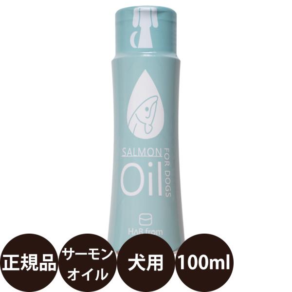 ゾイック ハブ フロム サーモンオイル 犬用 100ml