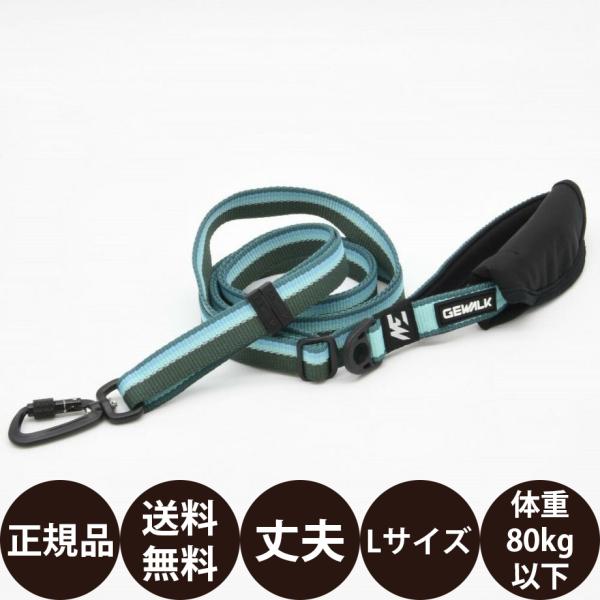 GEWALK ジウォーク アジャスタブル リーシュ エコ 115-200 LGE307 L オレンジ ピンク ブルー グレー