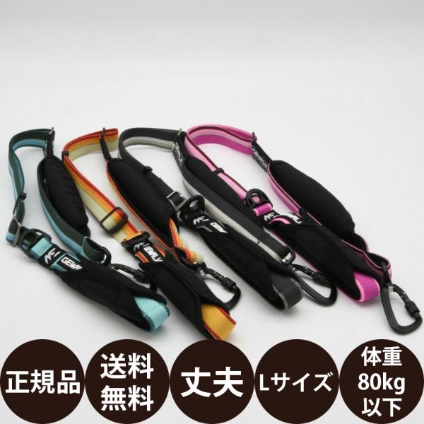 GEWALK ジウォーク アジャスタブル リーシュ エコ 65-100 LGE308 L オレンジ ピンク ブルー グレー