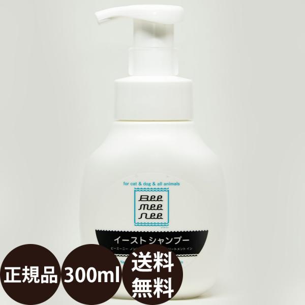 セラスト yeast shampoo イーストシャンプー 300ml