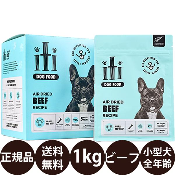 イティドッグ ビーフディナー 1kg(200g×5)